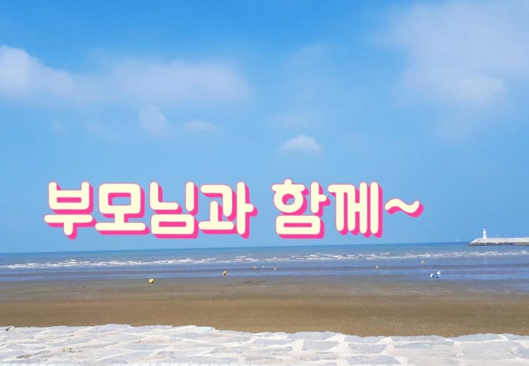  친정 부모님 살아 계시니 감사합니다