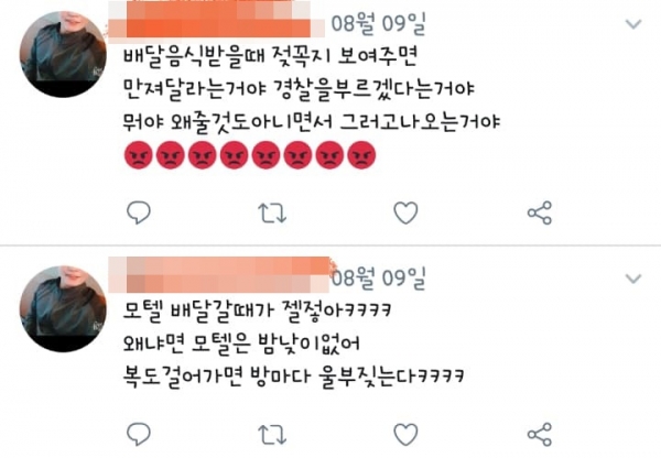  벌떡 떡볶이 등촌점 논란, '보기만 해도 민망한 성적 농담'