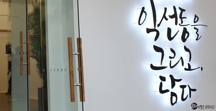  종로 맛집 투어 ㅎ