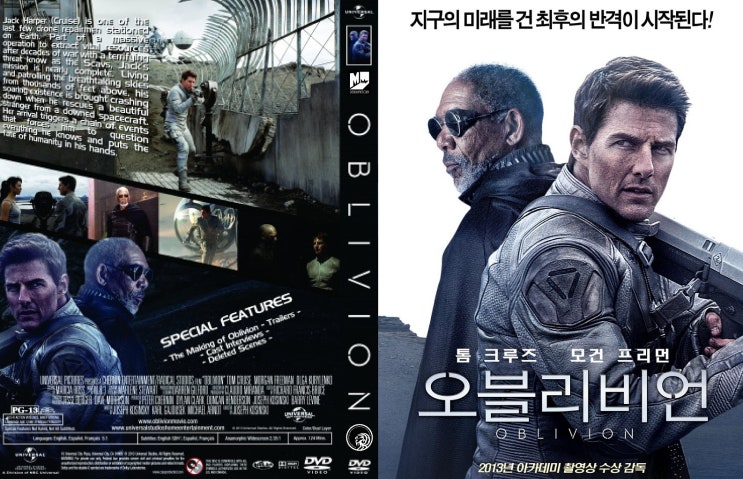  오블리비언 (Oblivion, 2013)-톰 크루즈, 모건 프리먼 & 조셉 코신스키