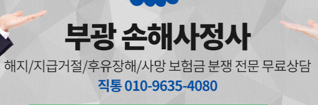  한 부위 복합장해율이 절단 장해율보다 높은 경우, 복합장해율을 인정하는지 여부