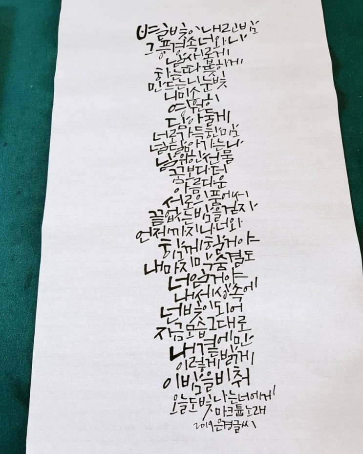 캘리그라피 오늘도 빛나는 너에게 네이버 블로그