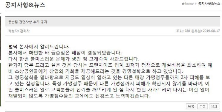 "배달하면서 강간하고 싶다더니"..벌떡 떡볶이 등촌점 폐점 결정 "배달하면서 강간하고 싶다더니"..벌떡 떡볶이 등촌점 폐점 결정