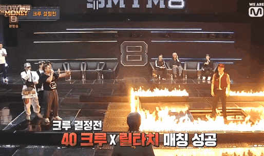 19.8.16(금)쇼미더머니8 4화① 불구덩이 프로듀서 어필 재미