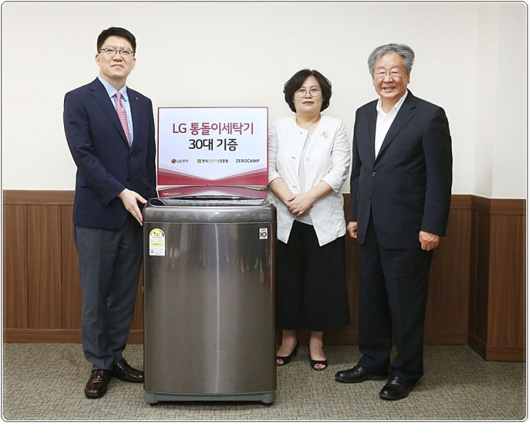  LG전자, 최불암씨와 함께 미혼모 · 미혼부를 위한 통돌이세탁기 기증!