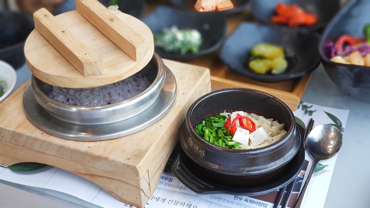  강화도 맛집, 2tv 생생정보에 소개된 강된장을 맛보다.