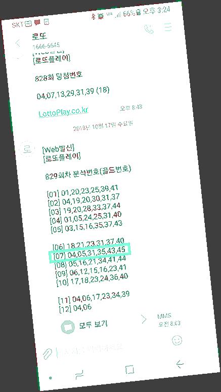  사주풀이방법  필수확인