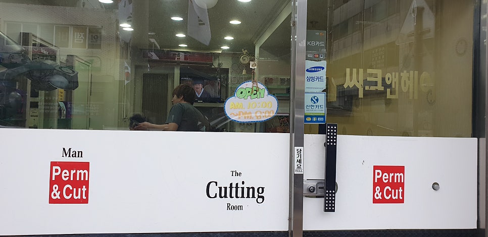 씨크앤헤어 사진 3
