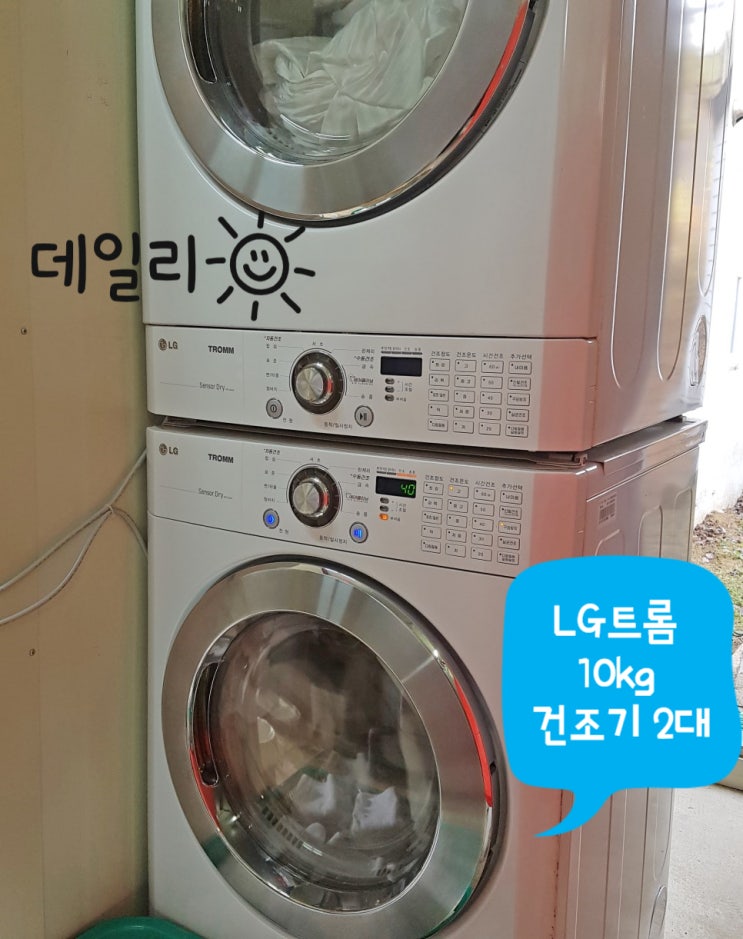  여름 성수기 펜션 세탁물 관리 Tip