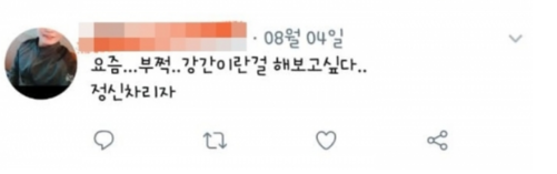  벌떡 떡볶이, 가맹점주 성파문으로 구설…"만져달라는 것도 아니고 왜 그러고 나오냐"