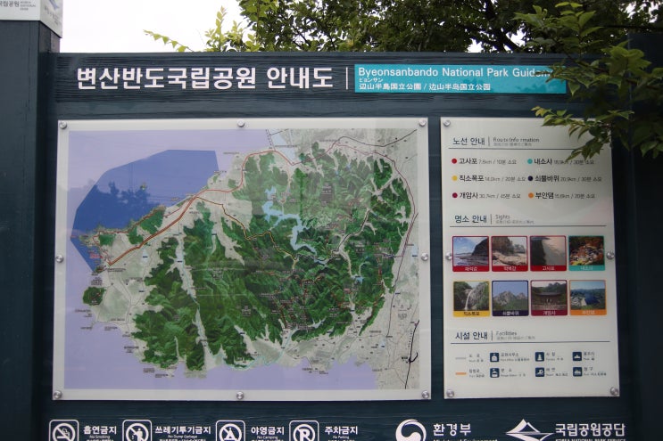  변산반도 국립공원 채석강-전라북도 부안