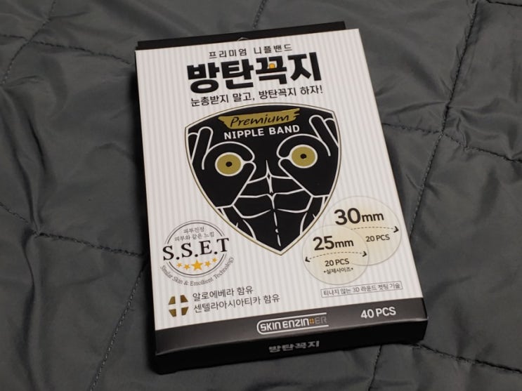  여름철 흰티를 입을때 매너! : 방탄꼭지 스킨엔드 니플패치