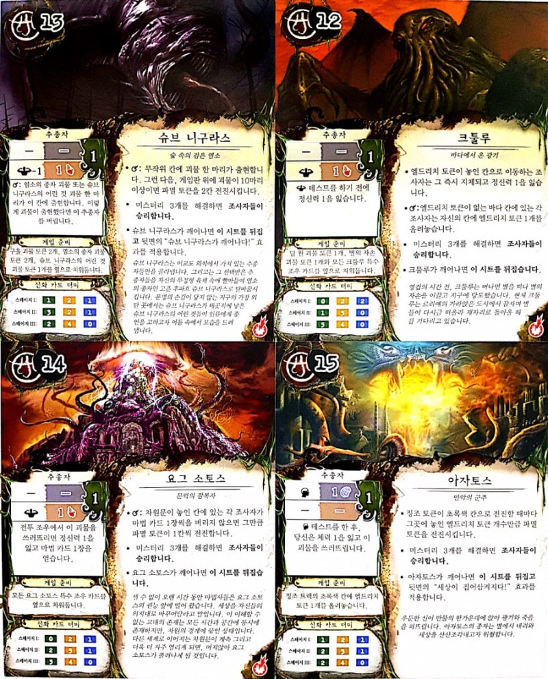 엘드리치 호러 내용물/프로텍터/코인캡슐 : 네이버 블로그