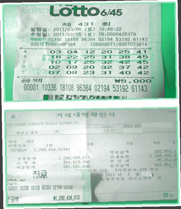  로또번호엑셀파일  기다려왔던