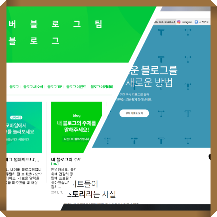  네이버 블로그와 티스토리 수익 차이점 간단하게 알아봅시다