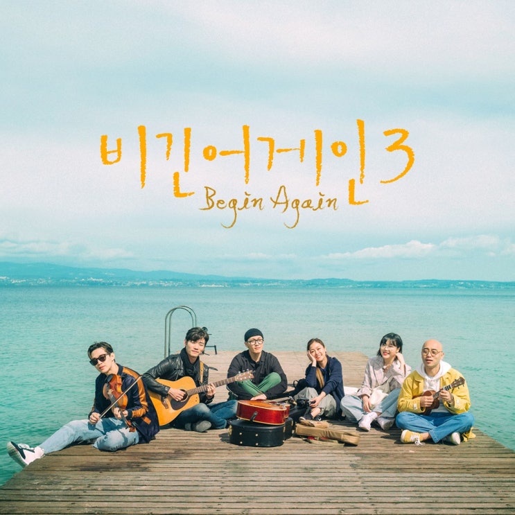  비긴어게인3 5회편 노래 영상 모음 / 박정현, 하림, 헨리, 수현, 김필, 임헌일 / 이탈리아 남부 버스킹 마지막편 / 소렌토