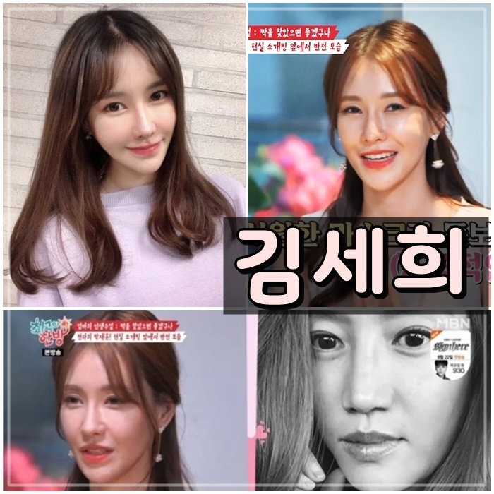  최고의한방 보컬트레이너 김세희 나이 직업 학력 탁재훈 소개팅녀 등