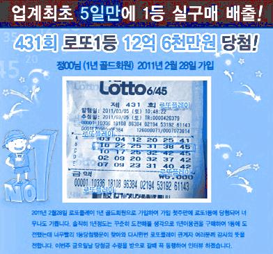  로또되는법  기억하기