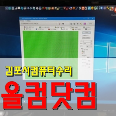 그래픽카드 교체 출장AS 김포시 컴퓨터수리 윈도우10 재설치