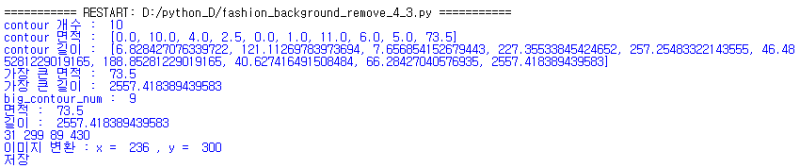 [OpenCV] Python으로 이미지에서 edge 검출하고 잘라내기 : 네이버 블로그