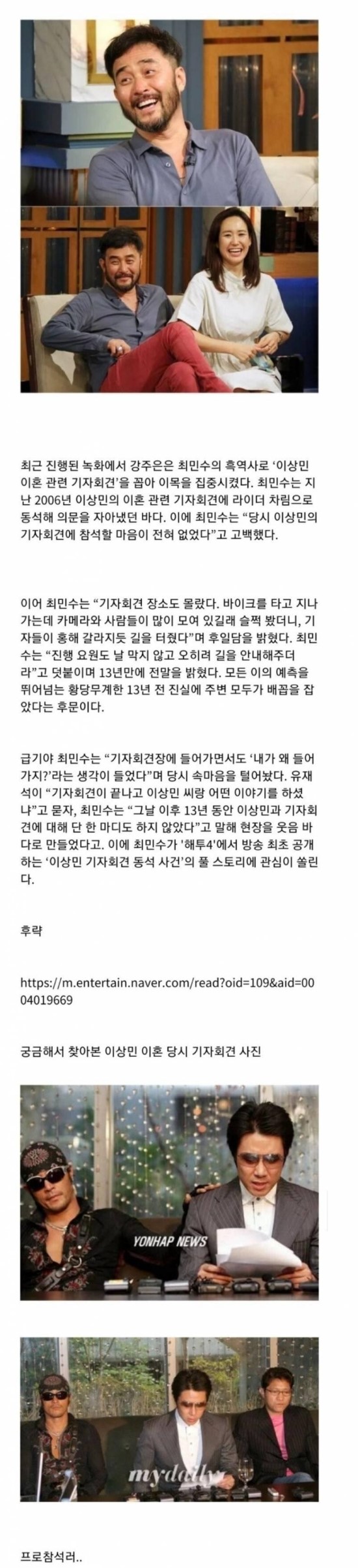 프로 참석러 최민수