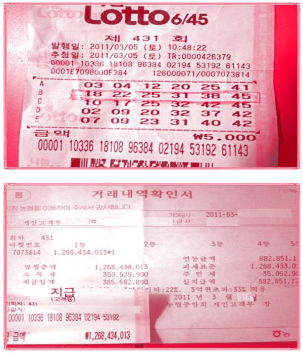  로또회귀  도움되도록