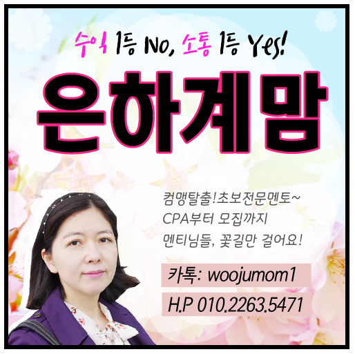  헬로우드림 후기:) cpa알바 꿀 떨어져유~