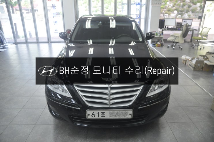  제네시스모니터수리 BH모니터 AFM-700BHD 화면불량 블랙아웃 백화 전원불량 고장수리 - 수원 오산 국산차 오디오 네비 모니터 수리전문 수원테크.