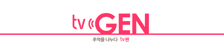  젋은이의 양지추억의 드라마 '젊은이의 양지#1' tvGEN 티비 멋쪄부러~~