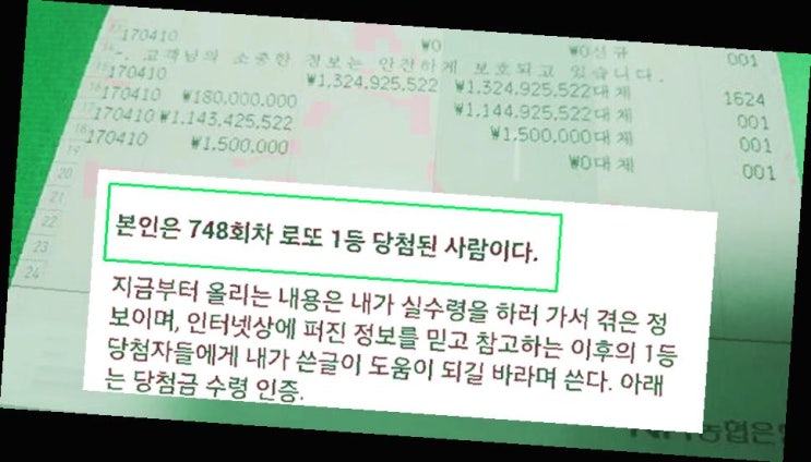  로또리치골드  1초만에