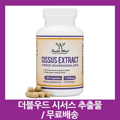  Double Wood 더블우드 시서스 추출물 1000mg, 150캡슐