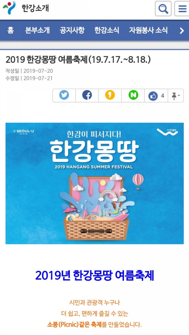  오늘 뭐하지한강공원 여의도 도깨비야시장 17일 QR결제 할인 불꽃놀이 있는 날