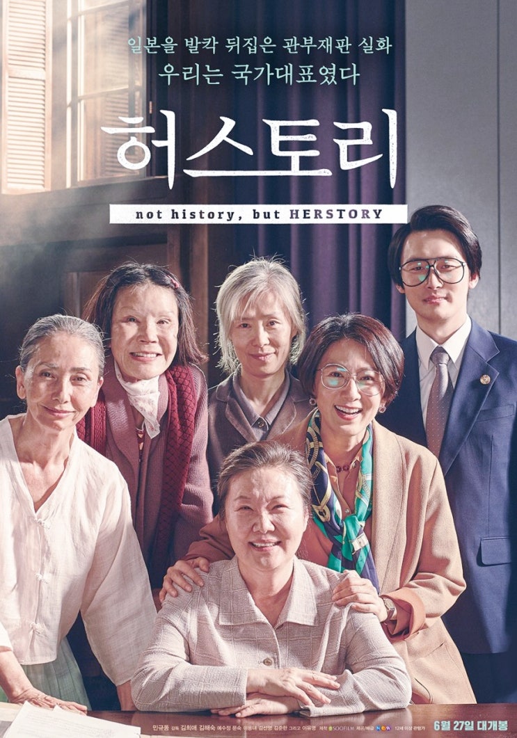  <허스토리>-정면에서 우직하게 마주보기