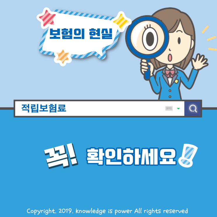  「 적립보험료 」 만기환급금?