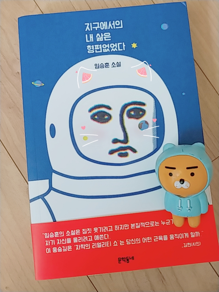  이서진을 닮은 탐정-새가 된 아내-임승훈