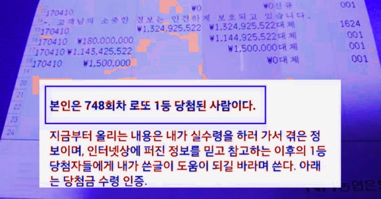  로또당첨되기  기특하게