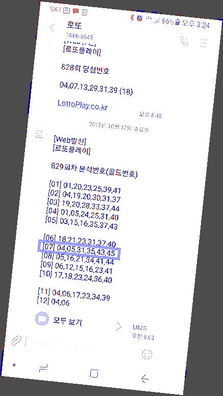  인터넷파워볼  알아둡시다
