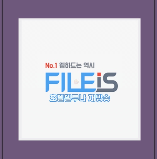  호텔 델루나 본방x 재방송 총몇부작인가?