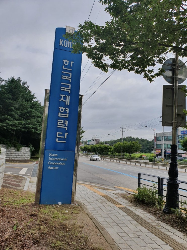  [기록] KOICA 방문