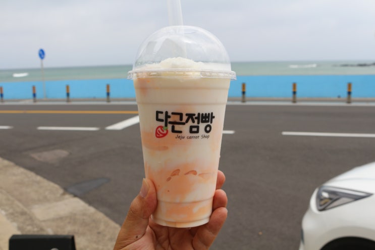  당근점빵 : 제주 이색 당근 디저트