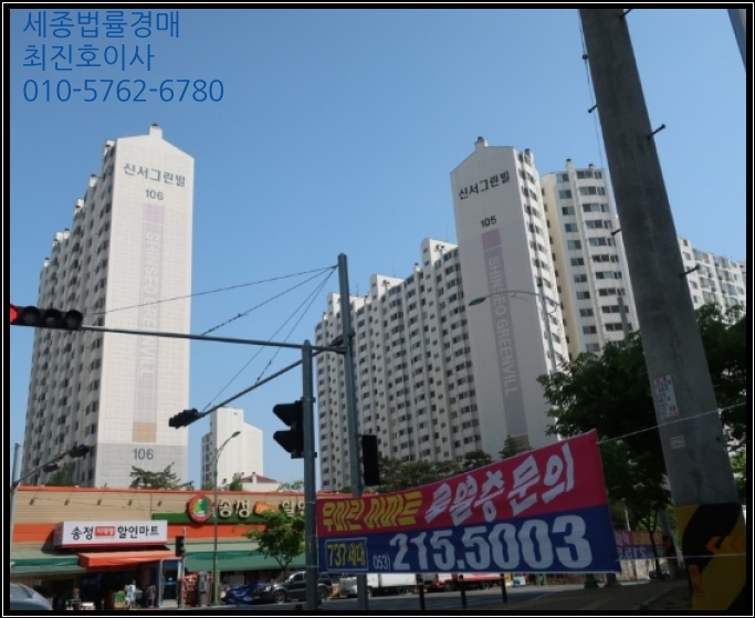  [대구 동구 신서동 아파트경매] 대구광역시 동구 신서동 823-7 신서그린빌 102동 2층203호 [2019타경102239]