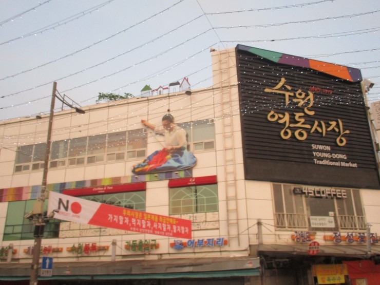  화성문화원 & 봉담해달별작은도서관 주최 : 2019. 화성지역학  이야기로 풀어내는 화성  / 1강  전설의 고향 . 화성의 이야기와  자원 #  이원영 교수 ( 건국대) 