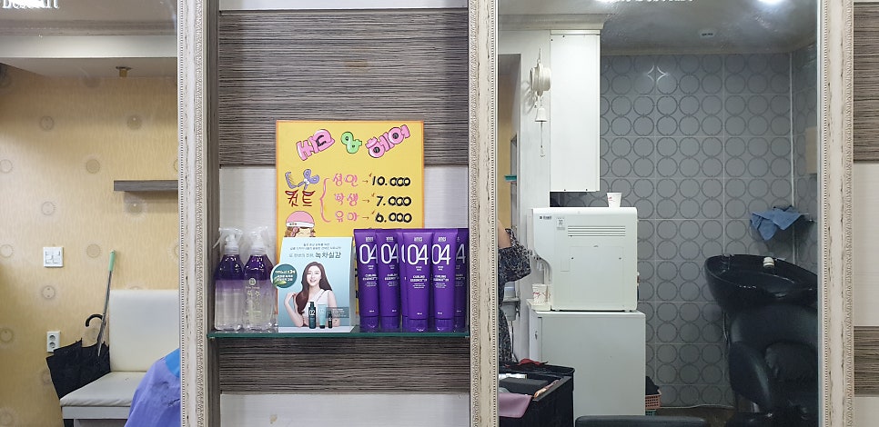 씨크앤헤어 사진 6