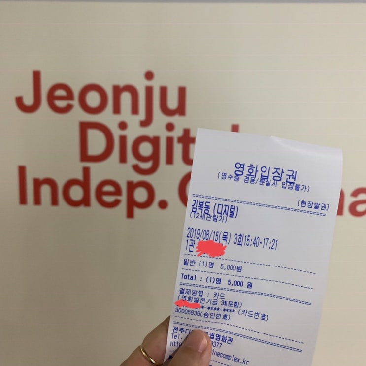  [후기]영화 김복동 관람 후기
