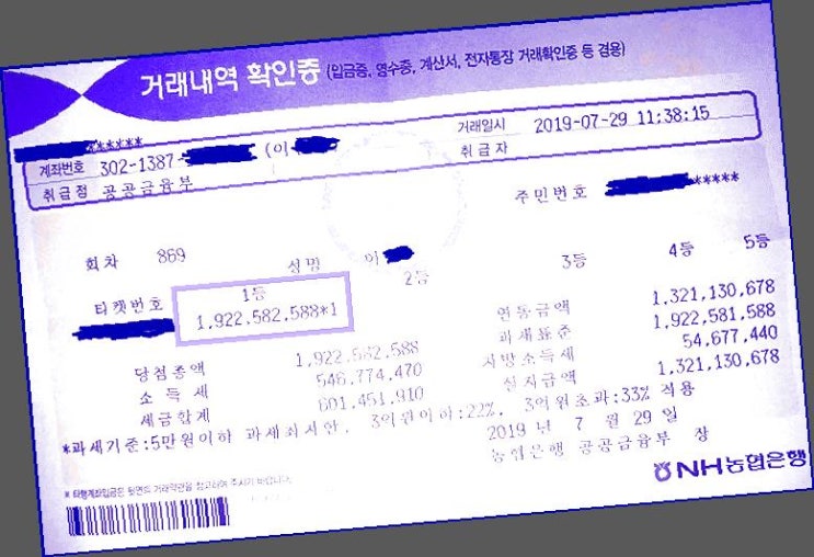  스포츠토토  마지막확인