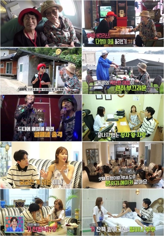 ‘모던 패밀리’ 박원숙-김영옥&미나-류필립 ‘버킷리스트 실현’ 남해 여행과 간절한 ‘2세 계획’에 ‘폭풍공감' ‘모던 패밀리’ 박원숙-김영옥&미나-류필립 ‘버킷리스트 실현’ 남해 여행과 간절한 ‘2세 계획’에 ‘폭풍공감'