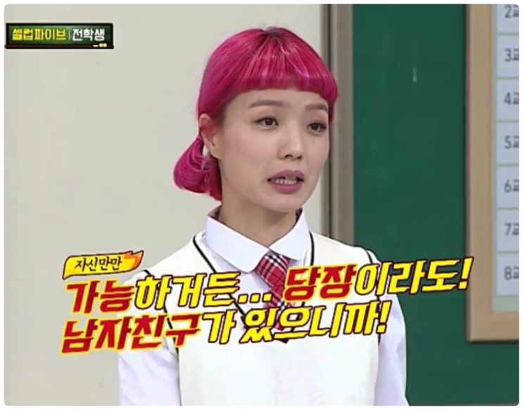 아는형님 셀럽파이브 안영미 드립 신박해