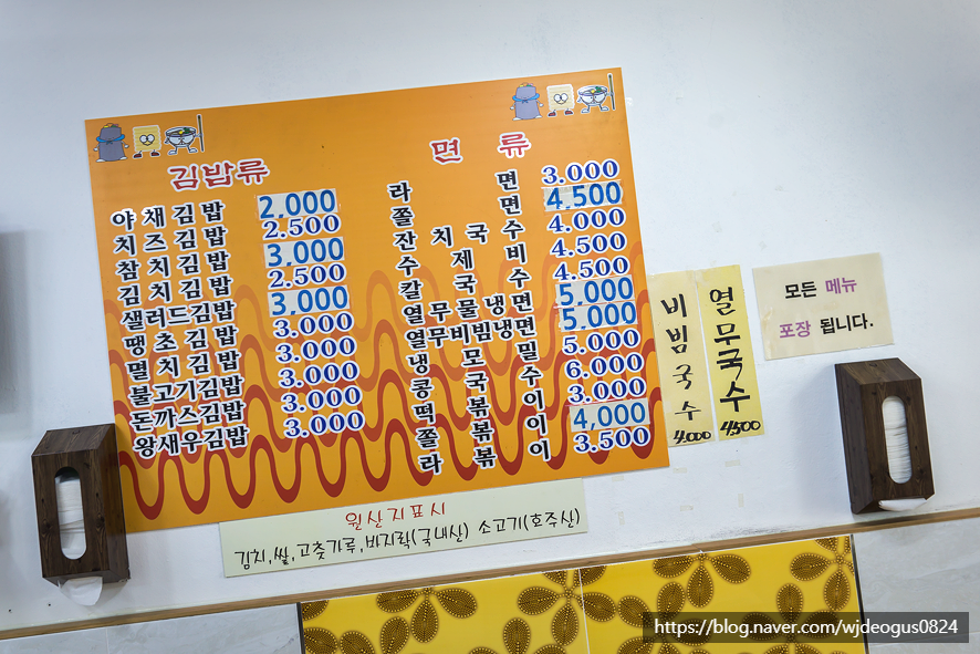 송가네김밥국시 사진 2