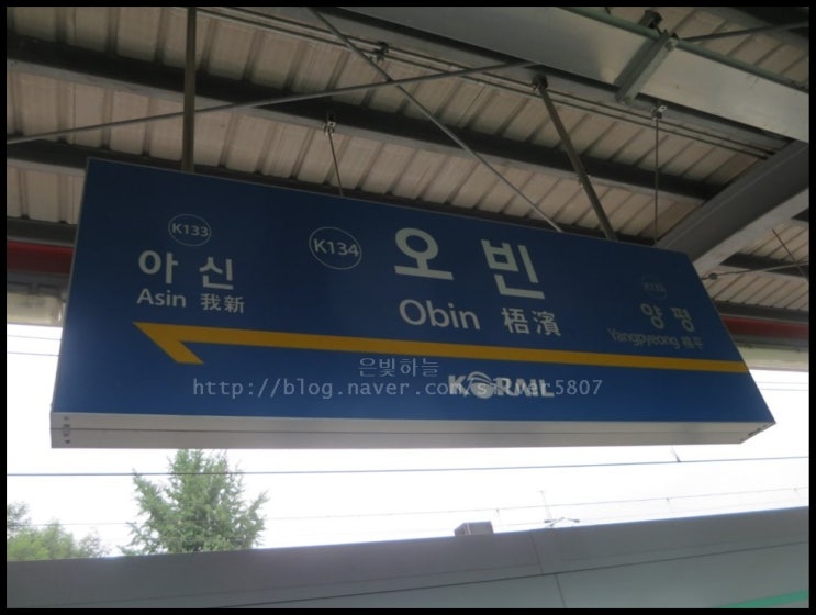  경의중앙선 지평역 시간표 드물게 와요