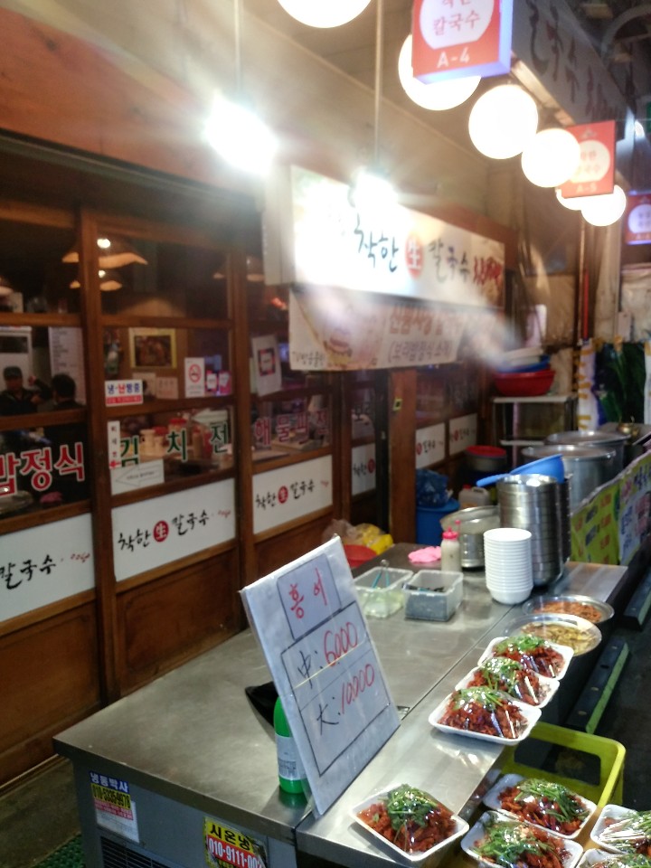  신림 신원시장에 위치한 착한 생칼국수에 다녀왔습니다.